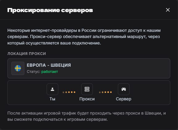 Теперь ты можешь играть на всех серверах!